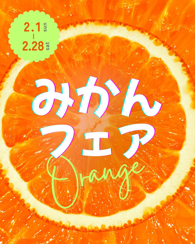 みかんイラストオーダー みかん無料テンプレートデザイン。イラストや画像付きも豊富 - Canva