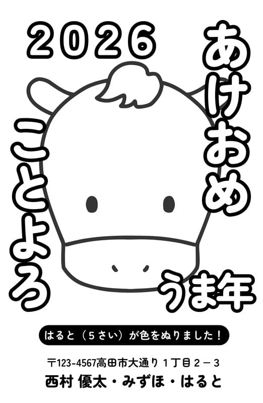 🎍新年のご挨拶/年賀状 - haruiro＊シンプルかわいい＊学校/病院