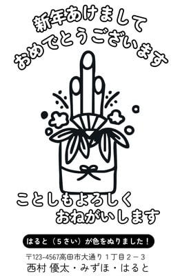 🎍新年のご挨拶/年賀状 - haruiro＊シンプルかわいい＊学校/病院