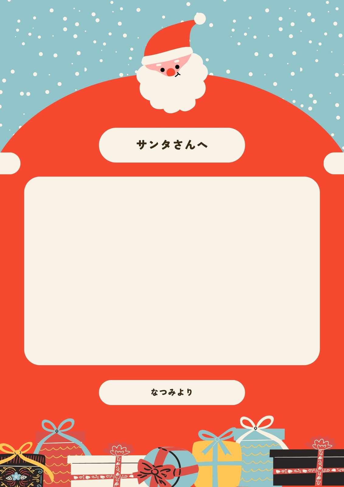 サンタさんへの手紙テンプレートでデザインを無料で作成 | Canva