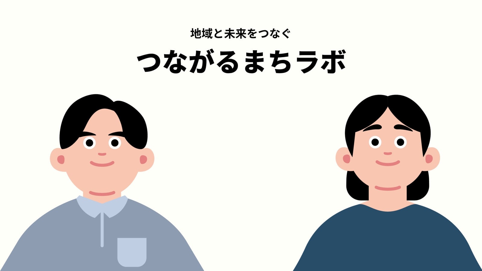 とくめいとななし (Toku & Nana) – Canva