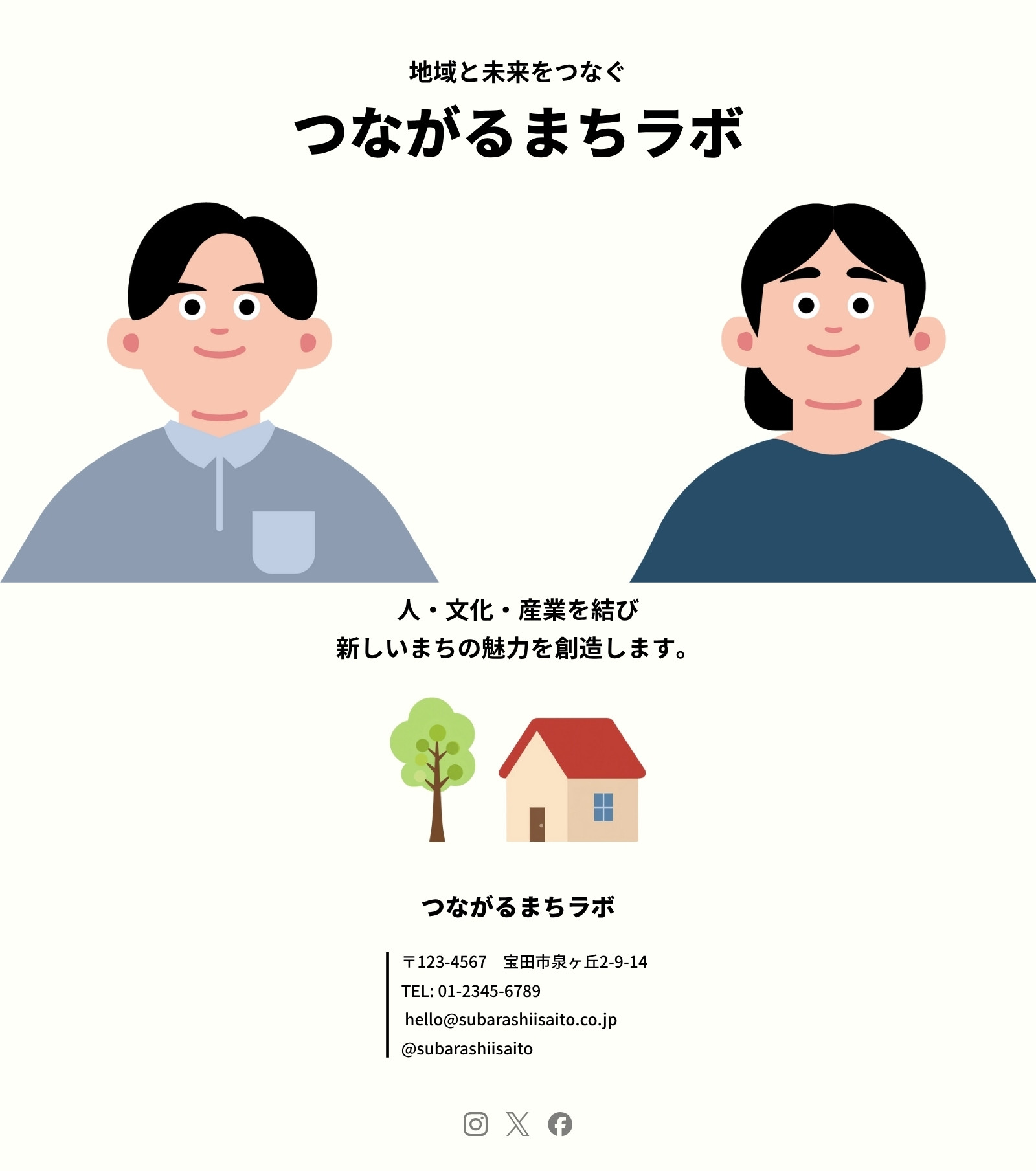 ブラウン ホワイト とくめいとななし 地域支援 Webサイト