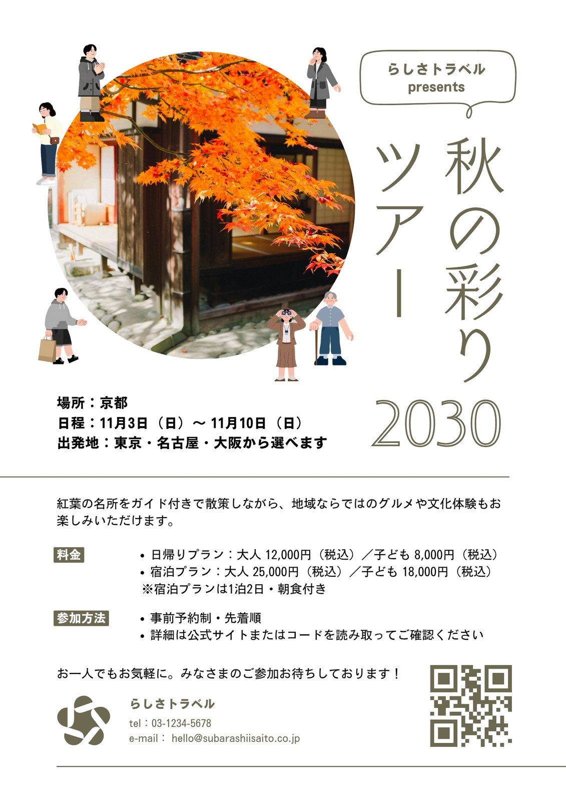 2ページ - 情報ポスターテンプレートでデザインを無料で作成 | Canva