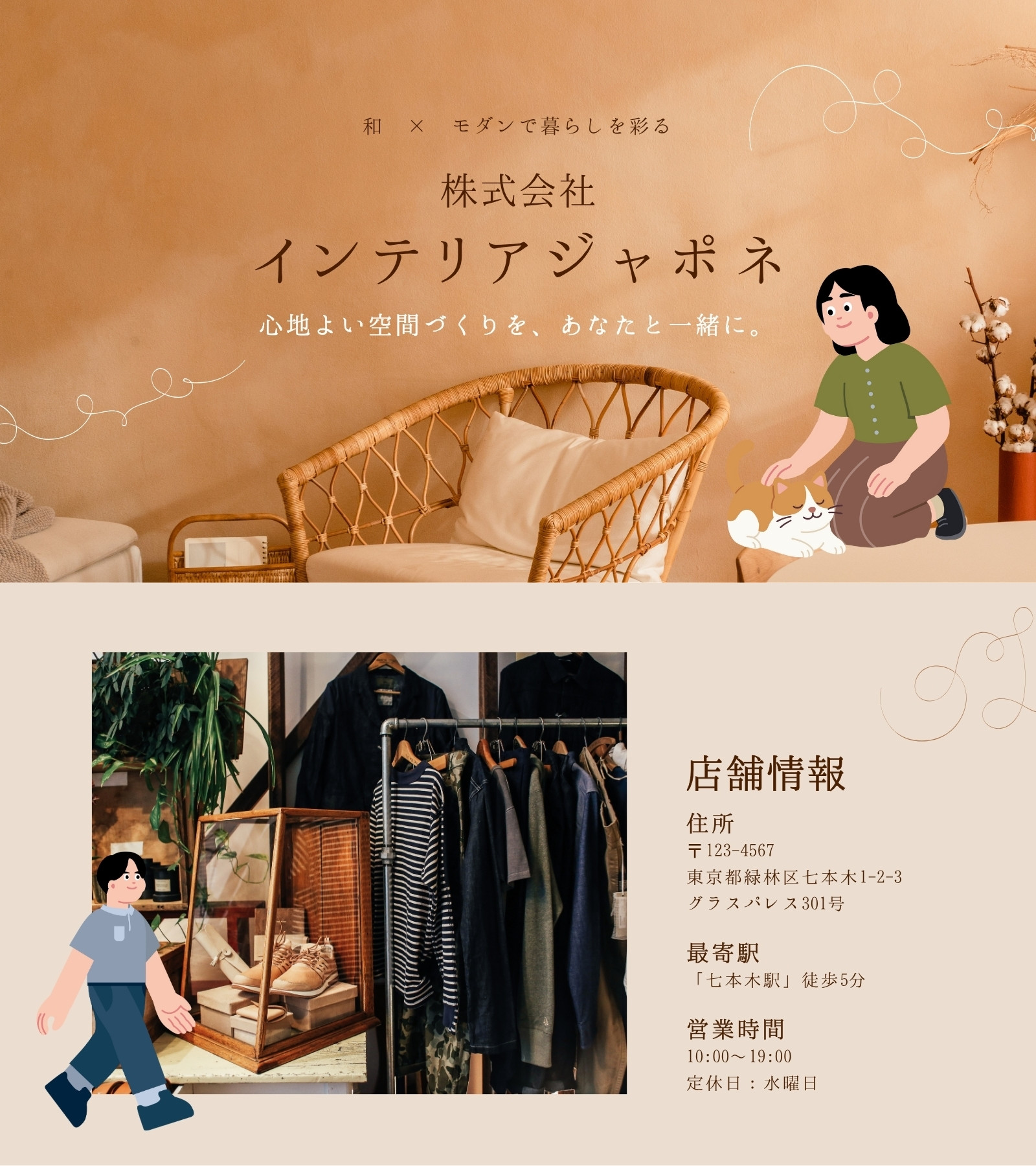 ブラウン ベージュ とくめいとななし インテリア Webサイト
