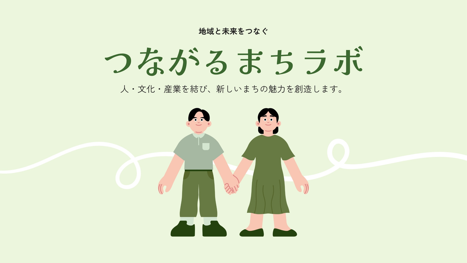 とくめいとななし (Toku & Nana) – Canva