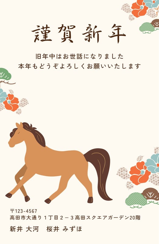 👘 日本 和 - サワダシホ - Canva
