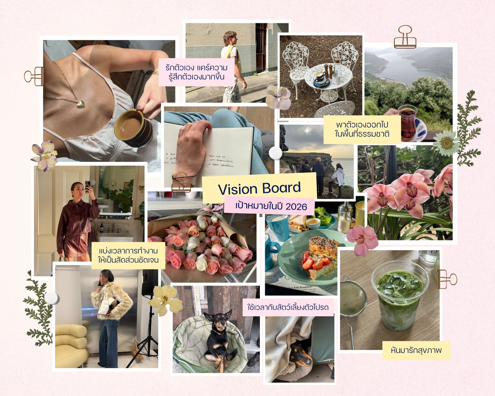 สีชมพู สีเหลือง มินิมอล คอลลาจ การวางแผน การตั้งเป้าหมายในปี 2026 Vision Board