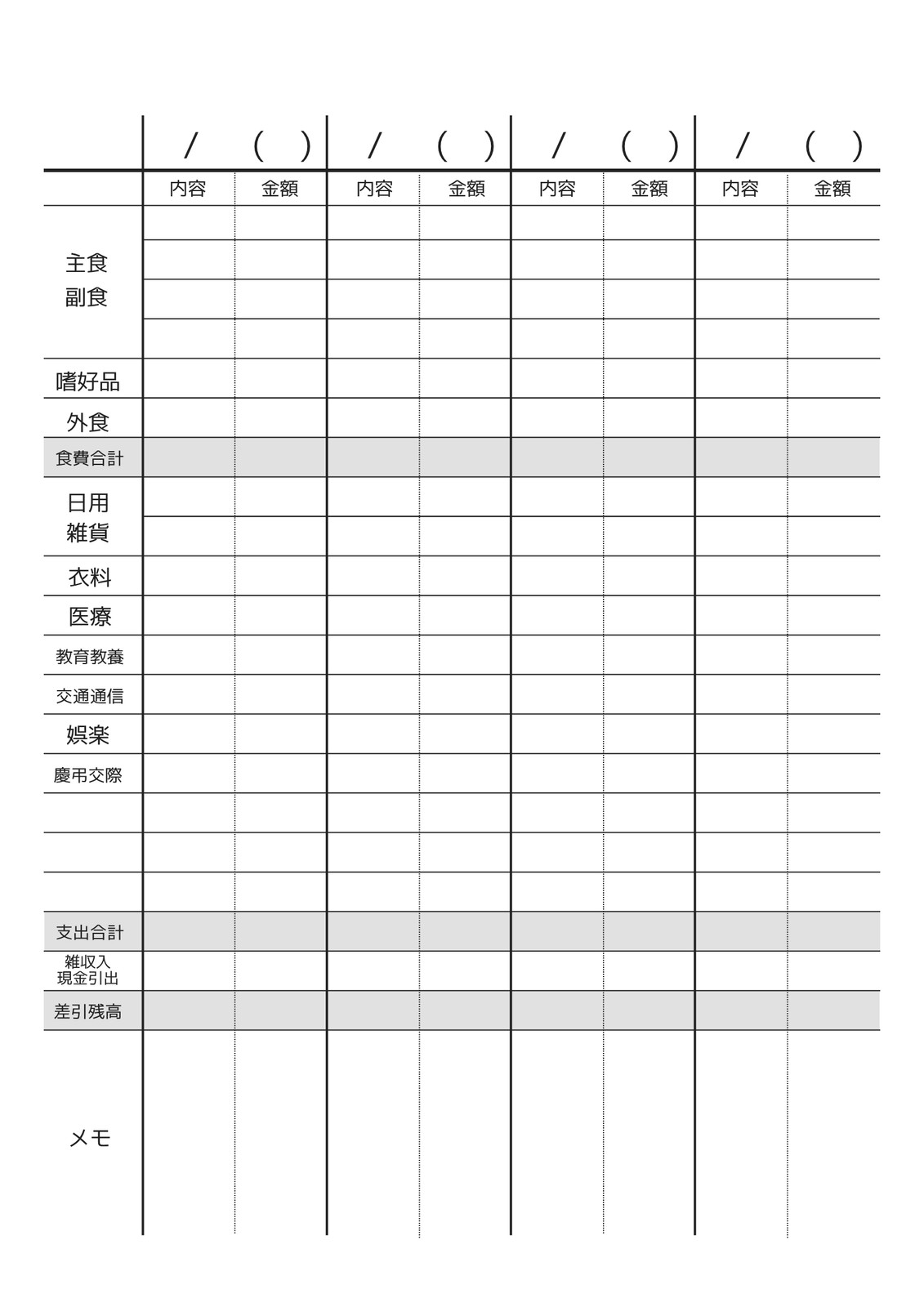 家計簿帳無料テンプレートデザイン。イラストや画像付きも豊富 - Canva