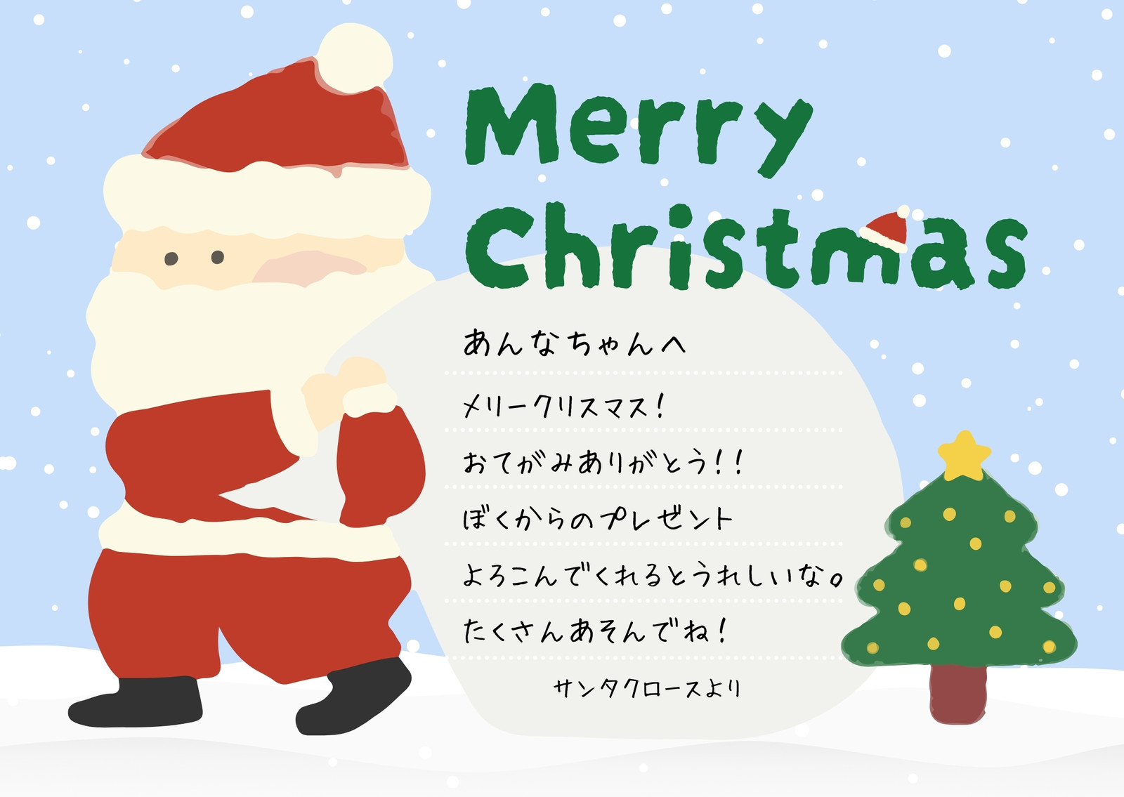 クリスマスカード無料テンプレートデザイン。イラストや画像付きも豊富
