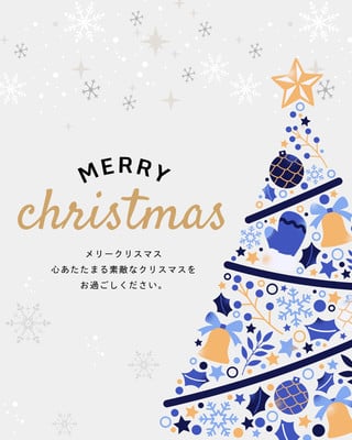 メリークリスマス無料テンプレートデザイン。イラストや画像付きも豊富