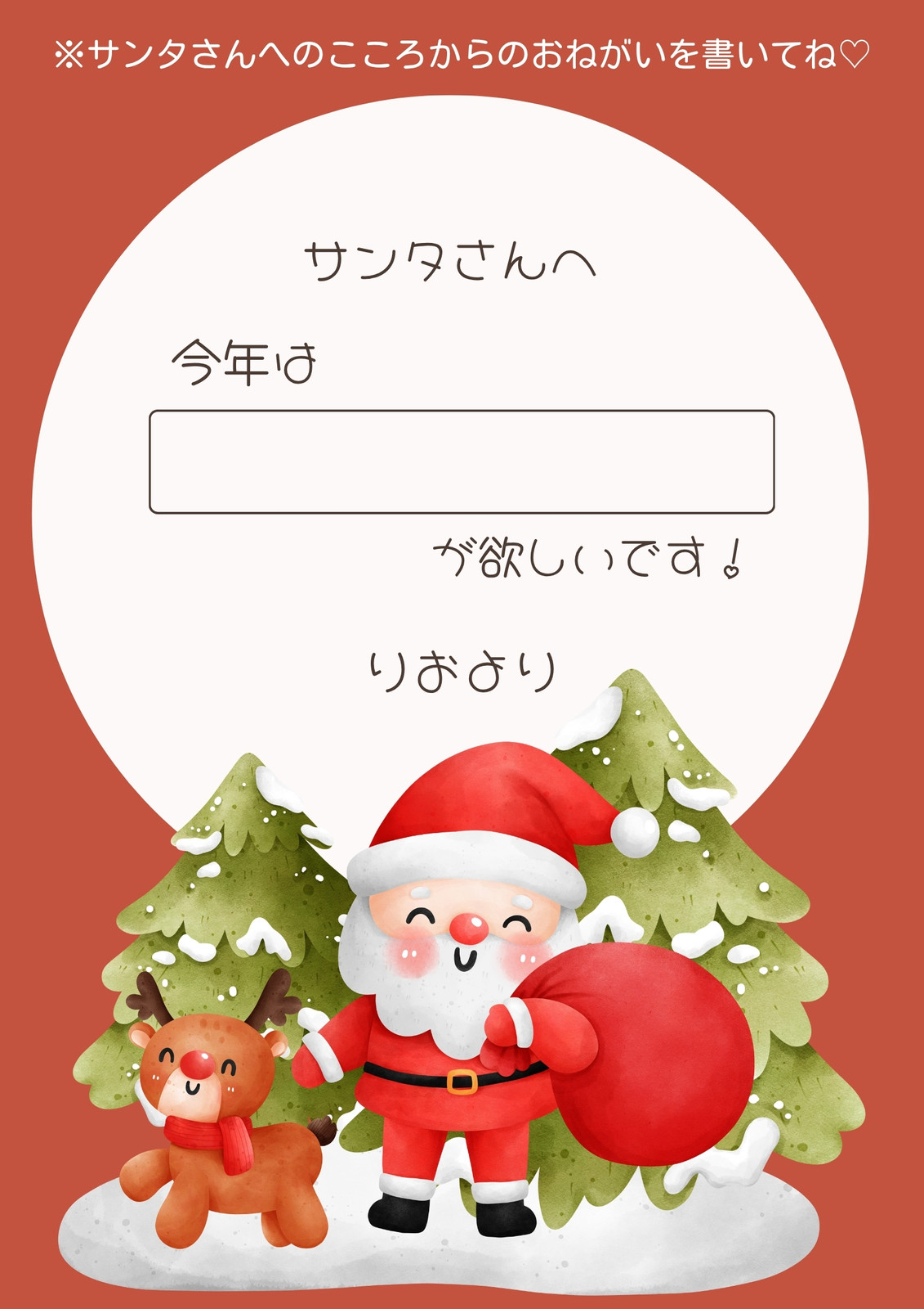 4ページ - サンタからの手紙テンプレートでおしゃれなデザインを無料で