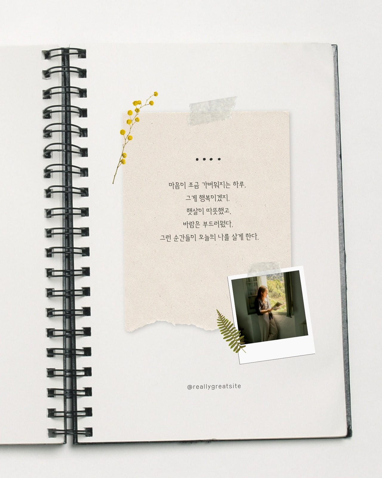 흰색 베이지색 감성적인 하루 기록 일기 인스타그램 게시물