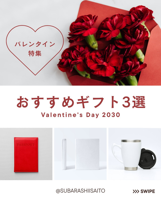 バレンタインデー - OYO｜シンプル・見やすい・やさしいPOP感 - Canva