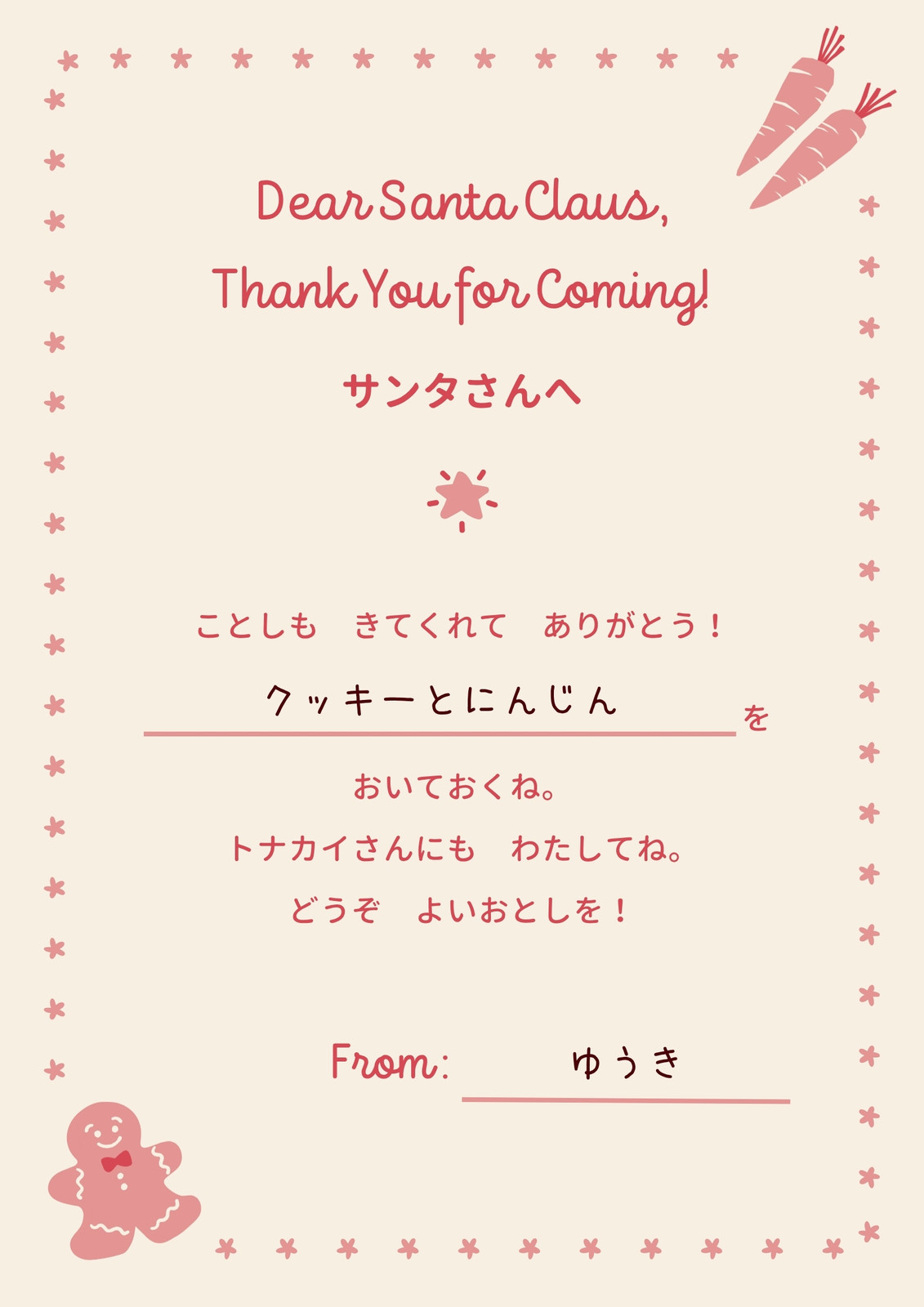 サンタさんへの手紙テンプレートでデザインを無料で作成 | Canva