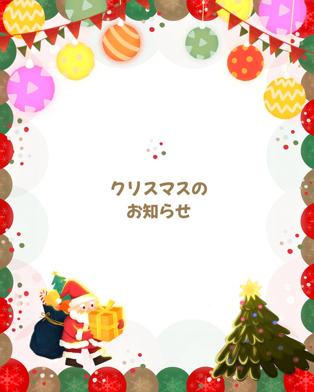 クリスマスツリー無料テンプレートデザイン。イラストや画像付きも豊富