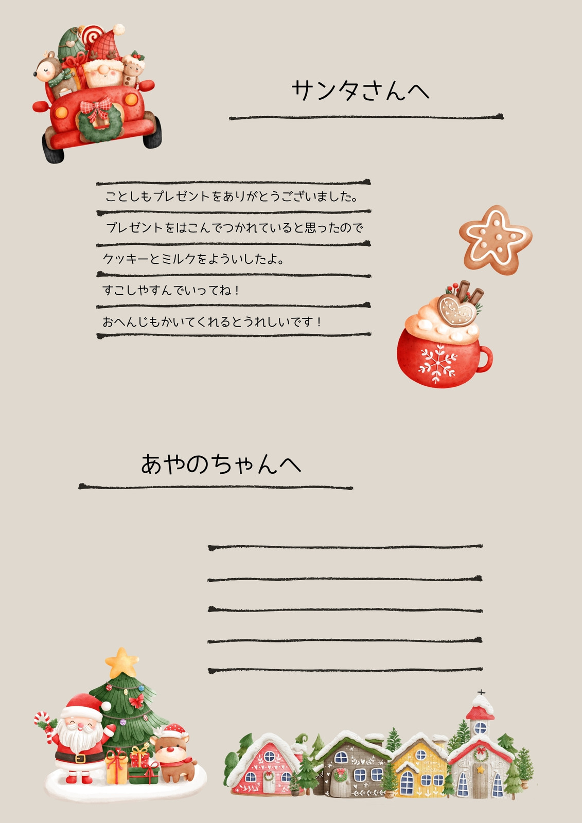 2ページ - サンタさんへの手紙テンプレートでデザインを無料で作成 | Canva