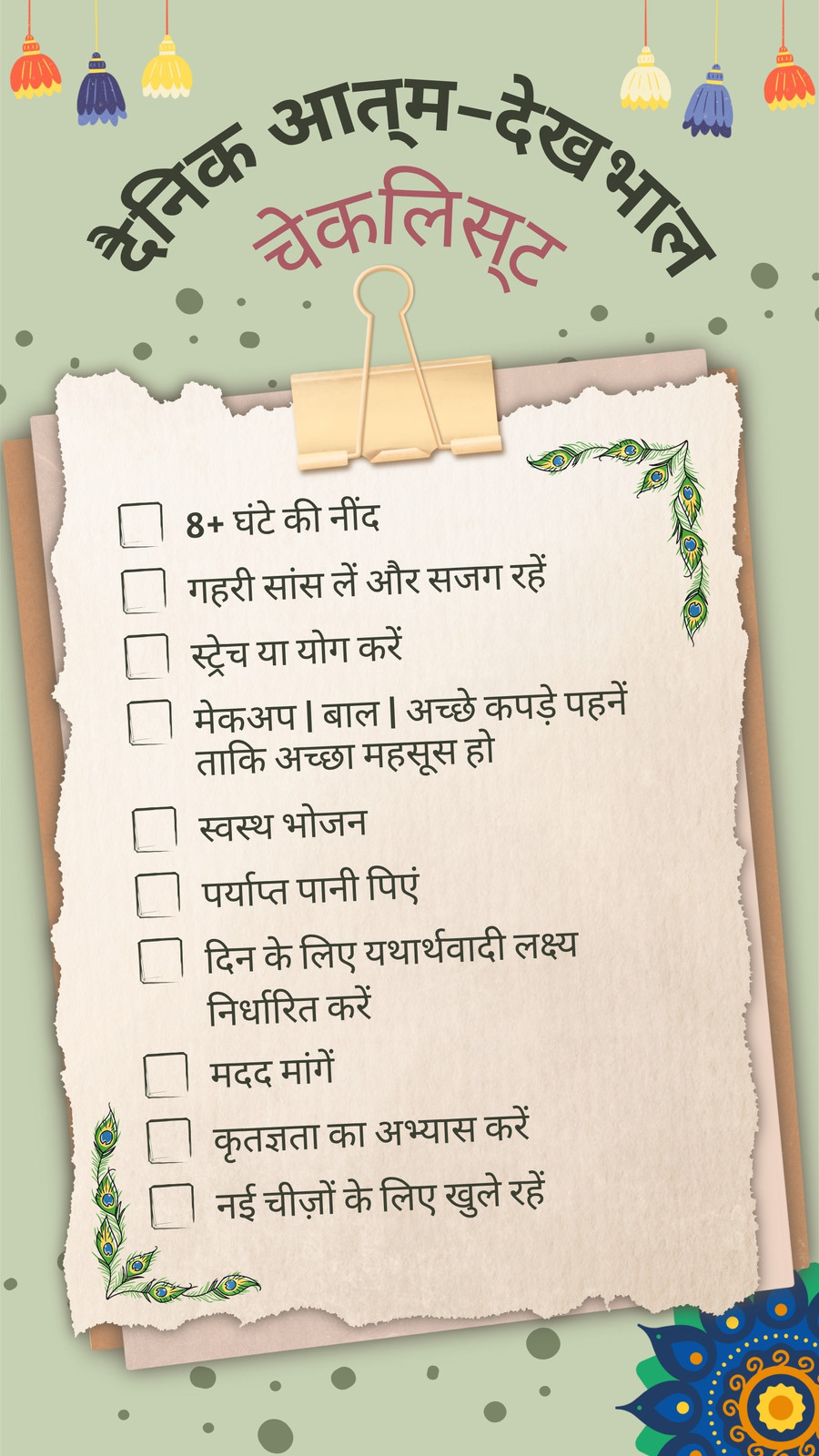 हरा और क्रीम रंग का सरल आत्म-देखभाल जांच सूची हरा और क्रीम रंग का सरल आत्म-देखभाल जांच सूची