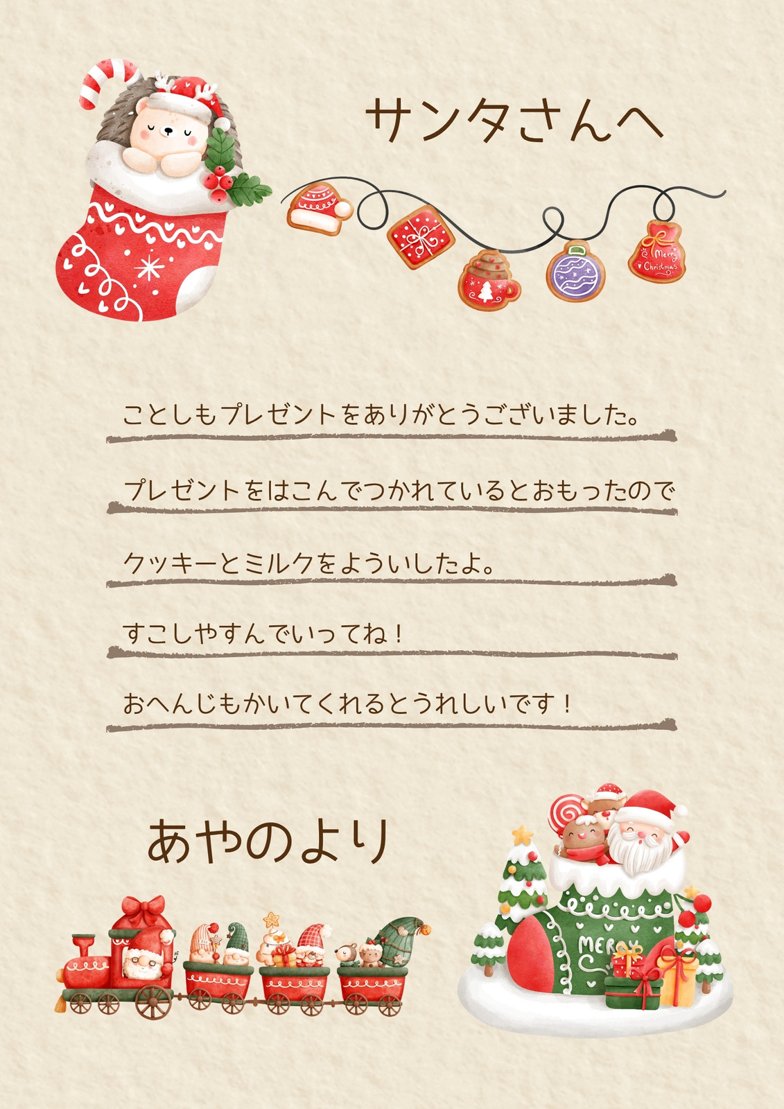2ページ - サンタさんへの手紙テンプレートでデザインを無料で作成 | Canva