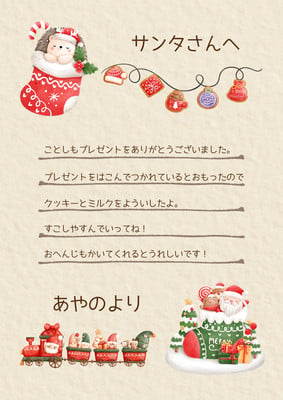 2ページ - サンタさんへの手紙テンプレートでデザインを無料で作成 | Canva