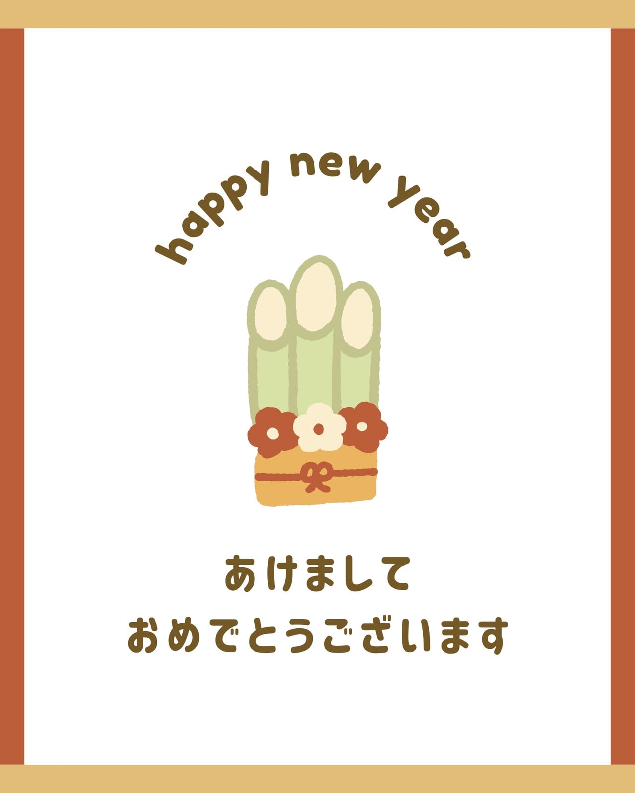 門松無料テンプレートデザイン。イラストや画像付きも豊富 - Canva