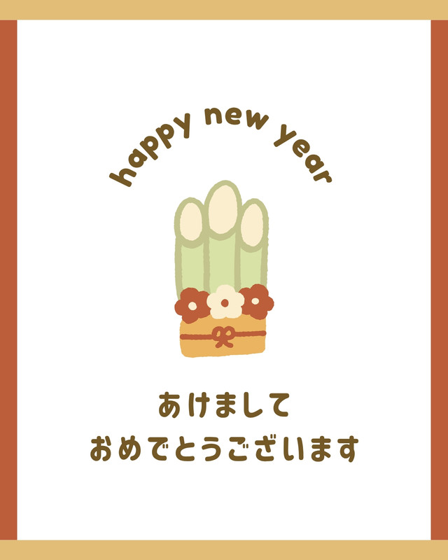 門松無料テンプレートデザイン。イラストや画像付きも豊富 - Canva
