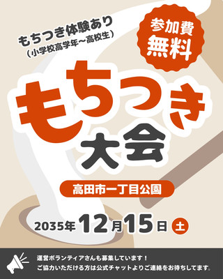 もちづき様ページ 無料・Pro】餅つき - familign.（ファミリン） - Canva