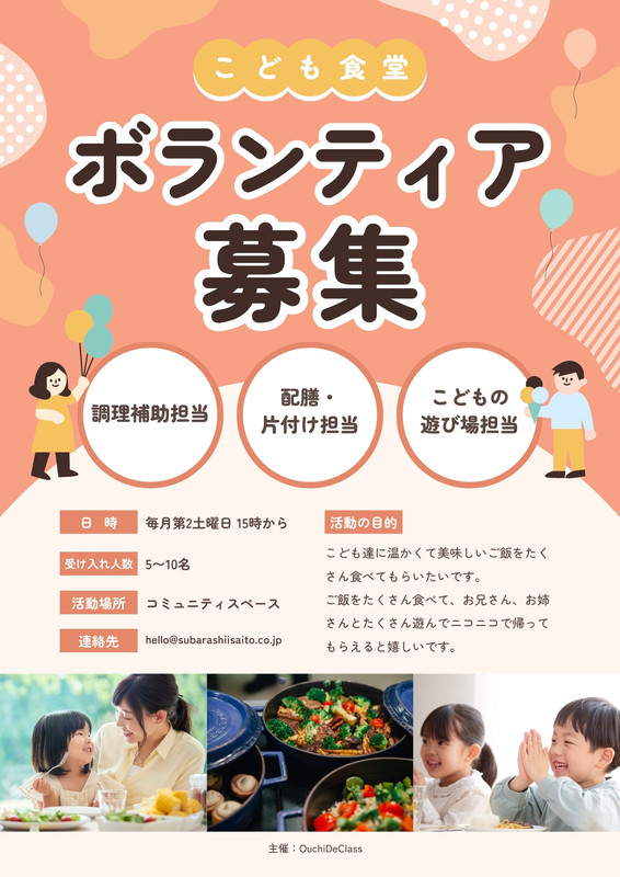 【送料無料】D☆DATE 掲載ページ（ポスターサイズ）#7775 12/21 Beckon of the Mirror 37 西3ホール ノ74b［白菜おいしい