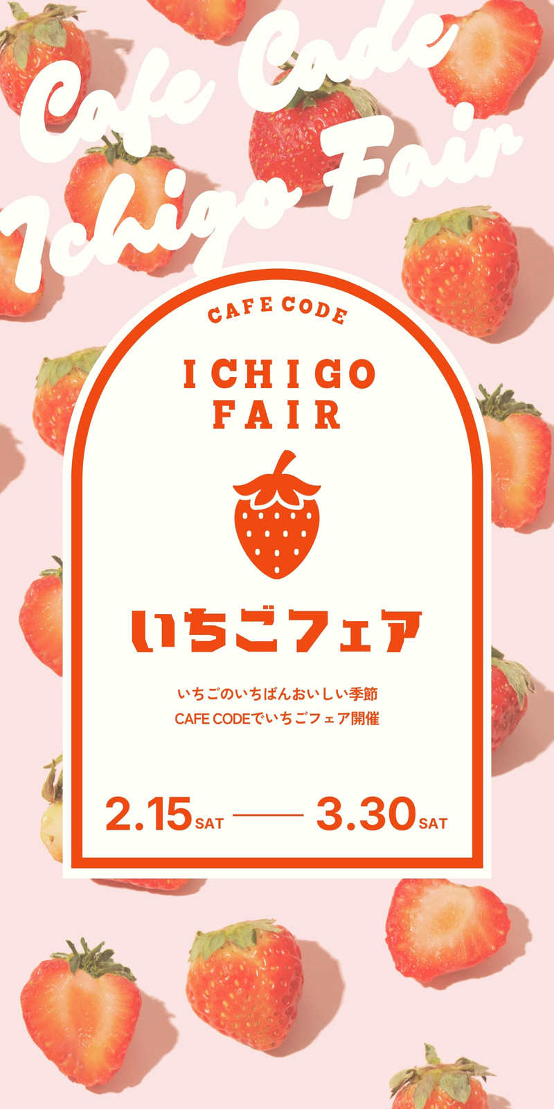 かわいいいちご無料テンプレートデザイン。イラストや画像付きも豊富