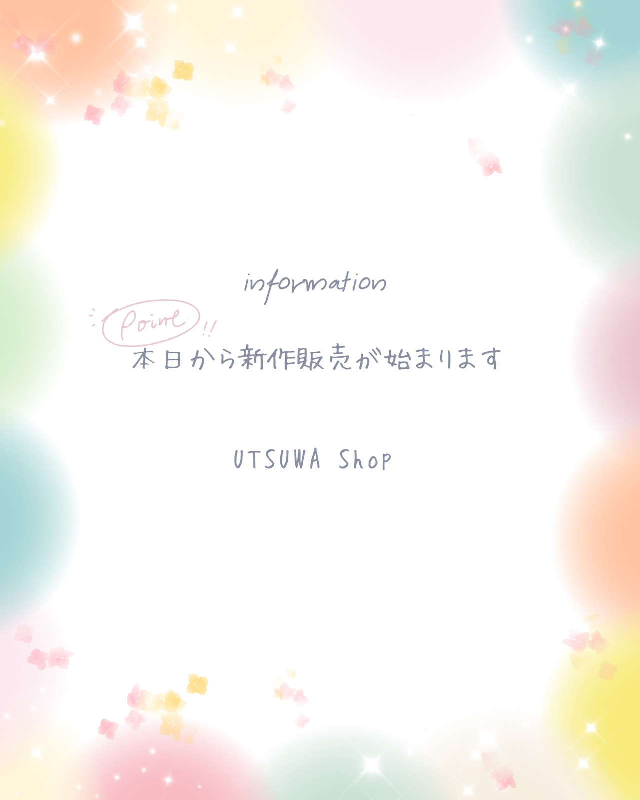 カラフル　パステル　柔らかい　お知らせ　Instagram投稿