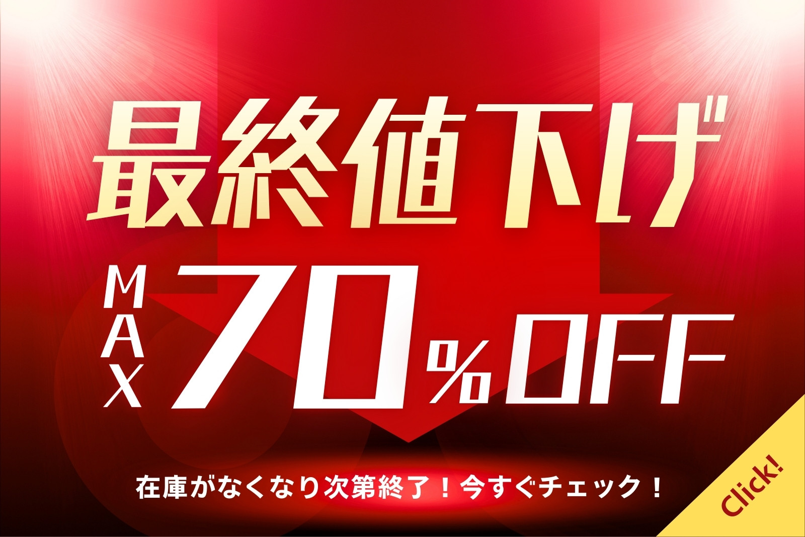 値下げ無料テンプレートデザイン。イラストや画像付きも豊富 - Canva