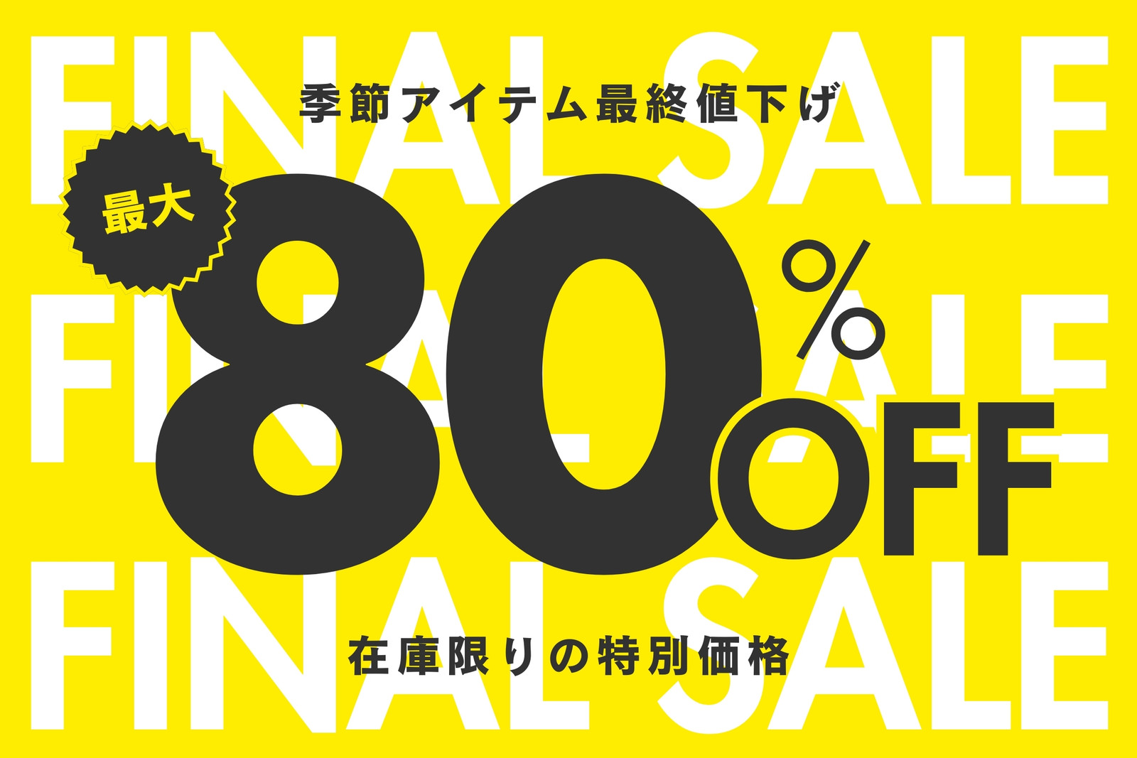 値下げ無料テンプレートデザイン。イラストや画像付きも豊富 - Canva