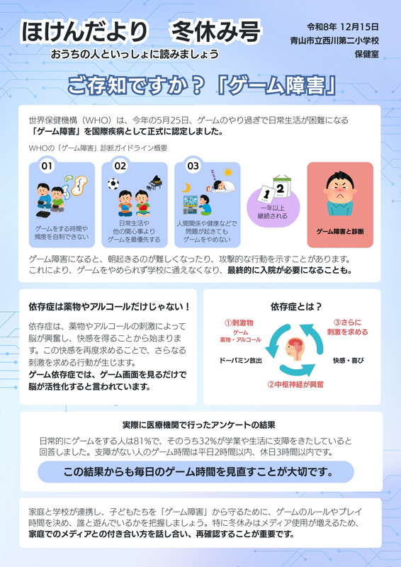 ほけんだより - 初心者向けのかんたんテンプレ｜Maiko Hayashi - Canva