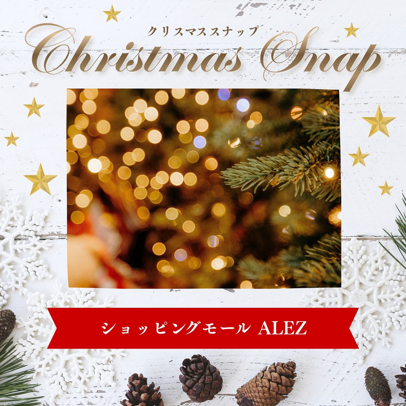 クリスマス - Sakulab（さくらぼ） - Canva