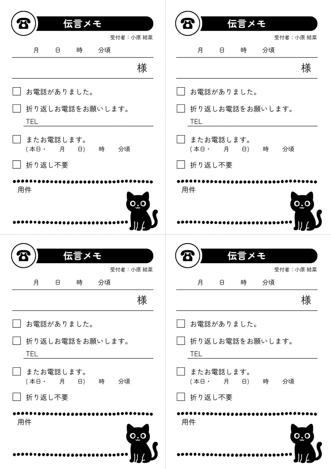 メモ　メモ用紙　デザインペーパー　a4 クローバーで飾ったメモ帳＜A4サイズ8分割・四つ葉・植物・メモ