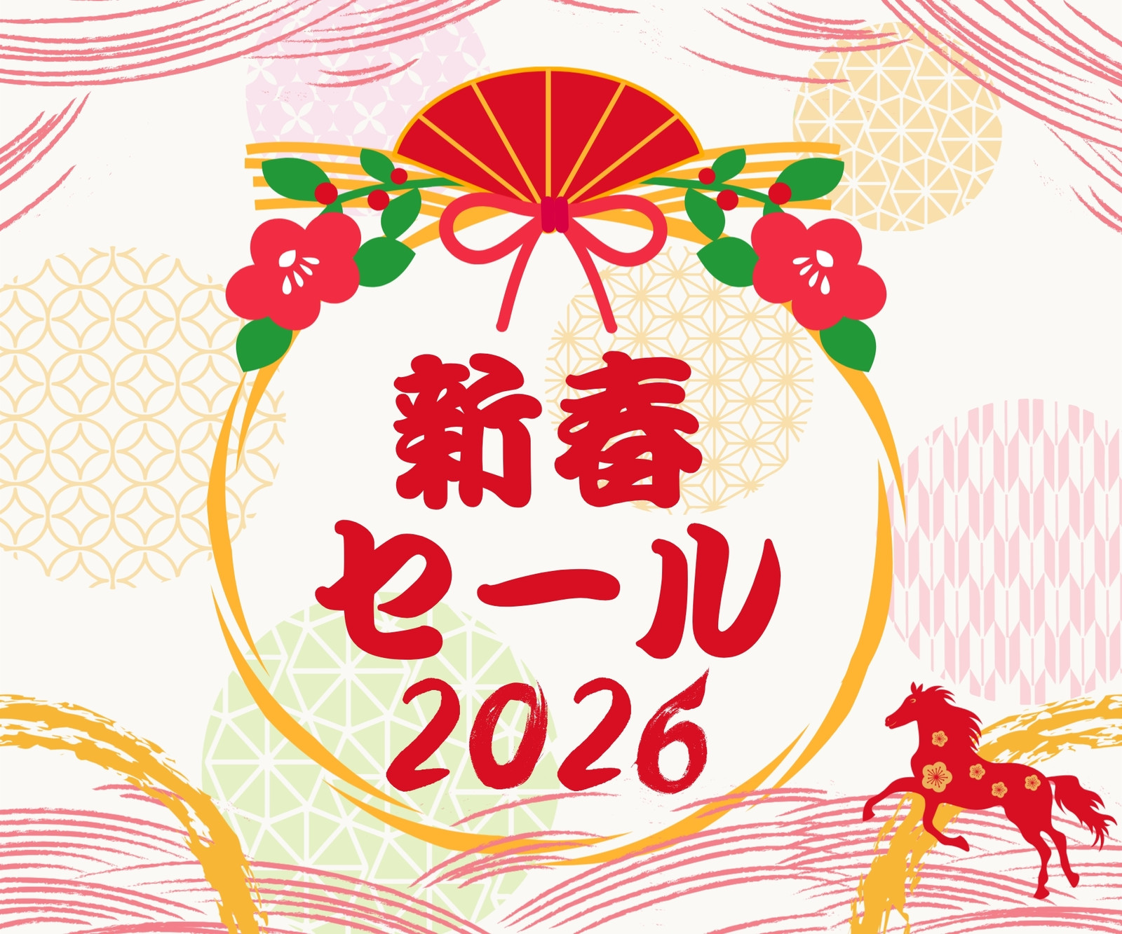 新春無料テンプレートデザイン。イラストや画像付きも豊富 - Canva