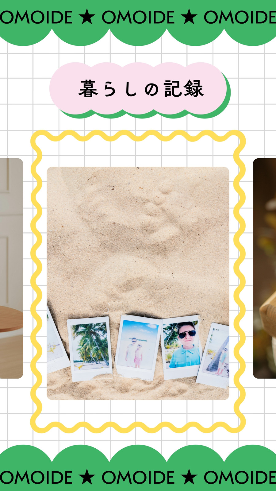 成長記録無料テンプレートデザイン。イラストや画像付きも豊富 - Canva