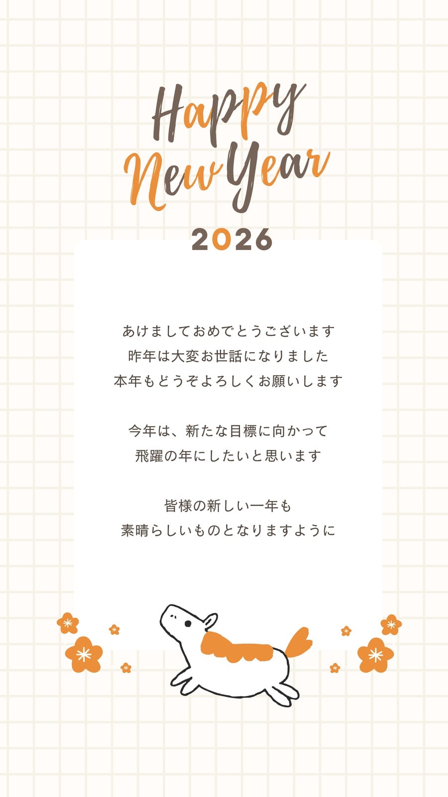 よろしくお願いします無料テンプレートデザイン。イラストや画像付きも