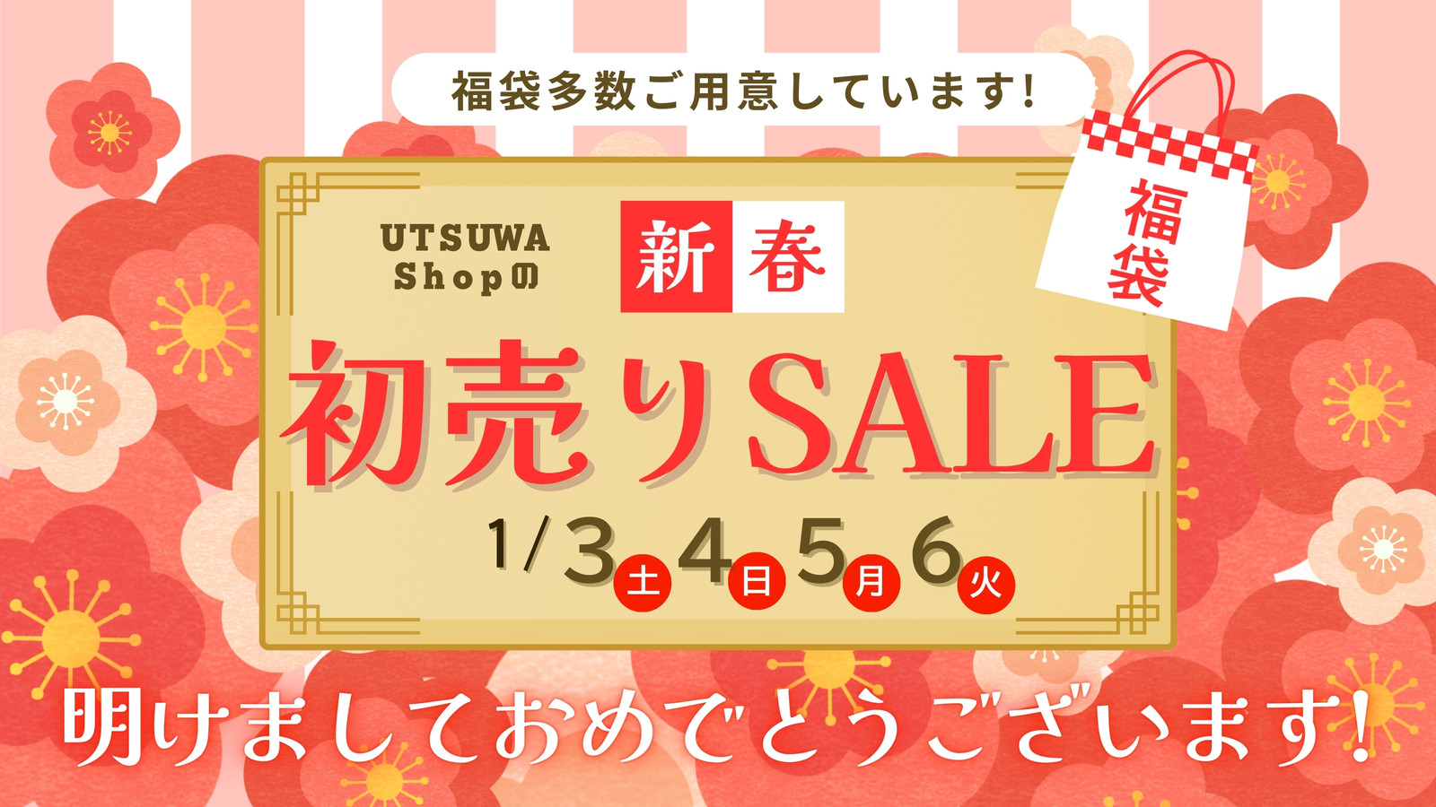新春無料テンプレートデザイン。イラストや画像付きも豊富 - Canva