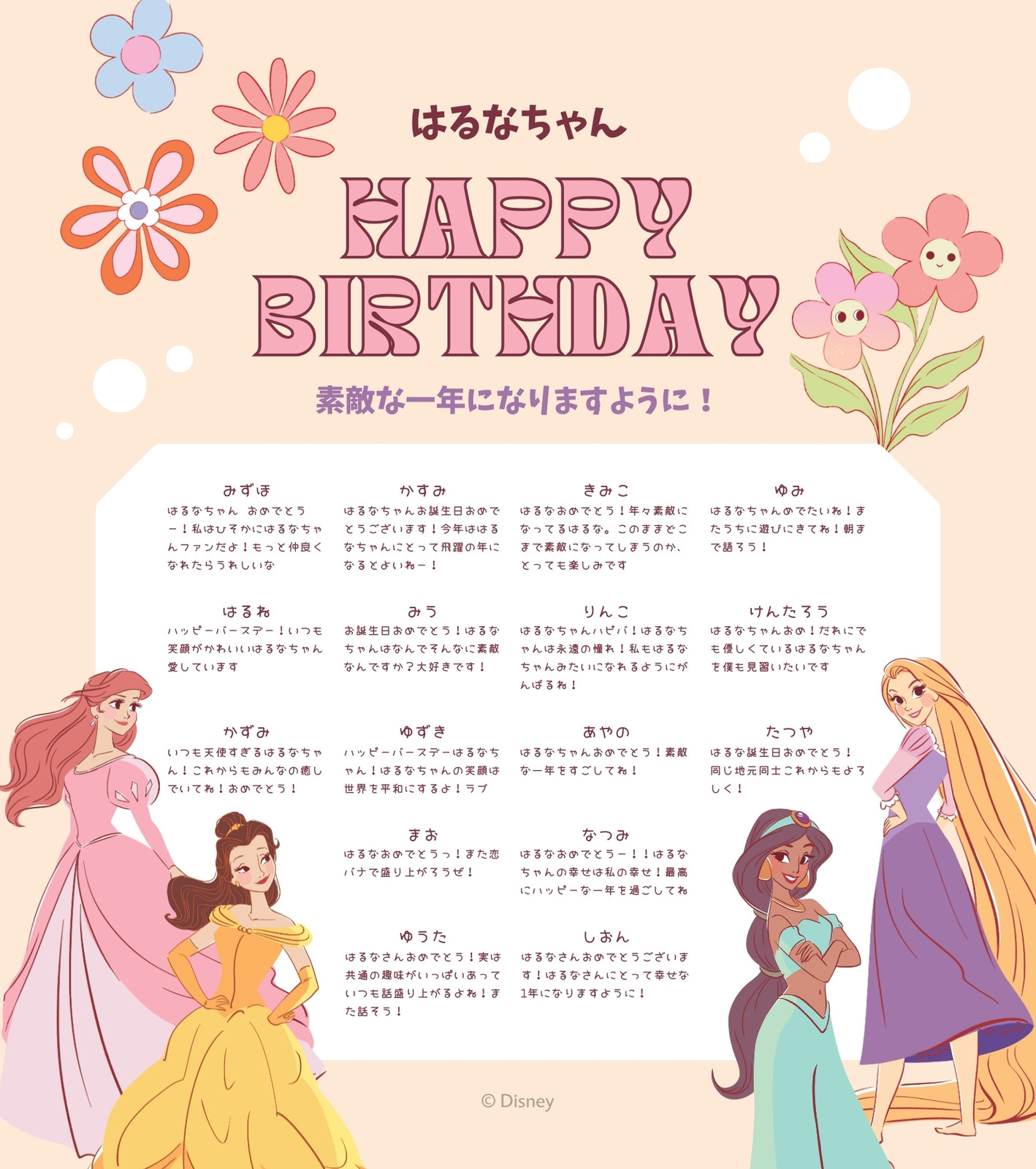 モアナ（モアナと伝説の海）のイラスト・テンプレート｜かわいい