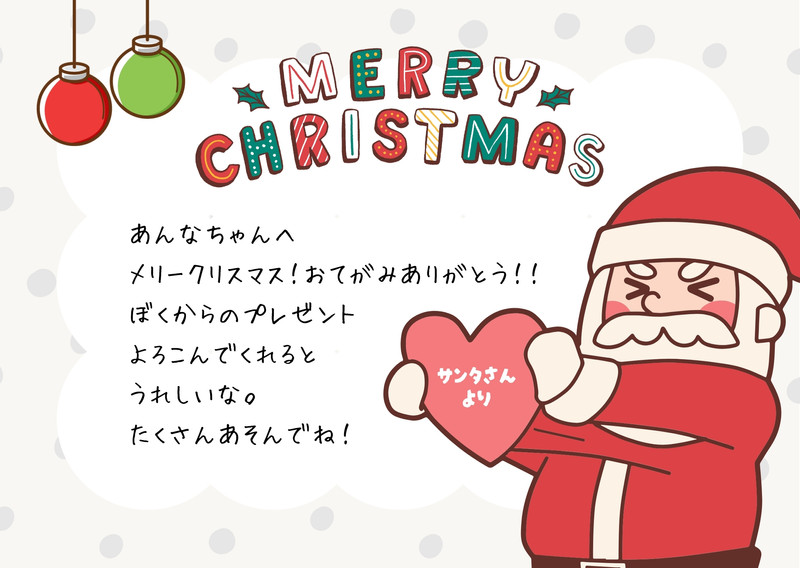 クリスマス🎄】サンタさんからのメッセージカード - アツミ￤ゆるかわ