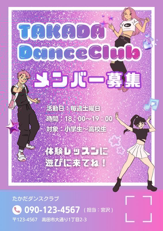 チラシ - エムデザイン ｜ かわいい・やさしいデザイン - Canva