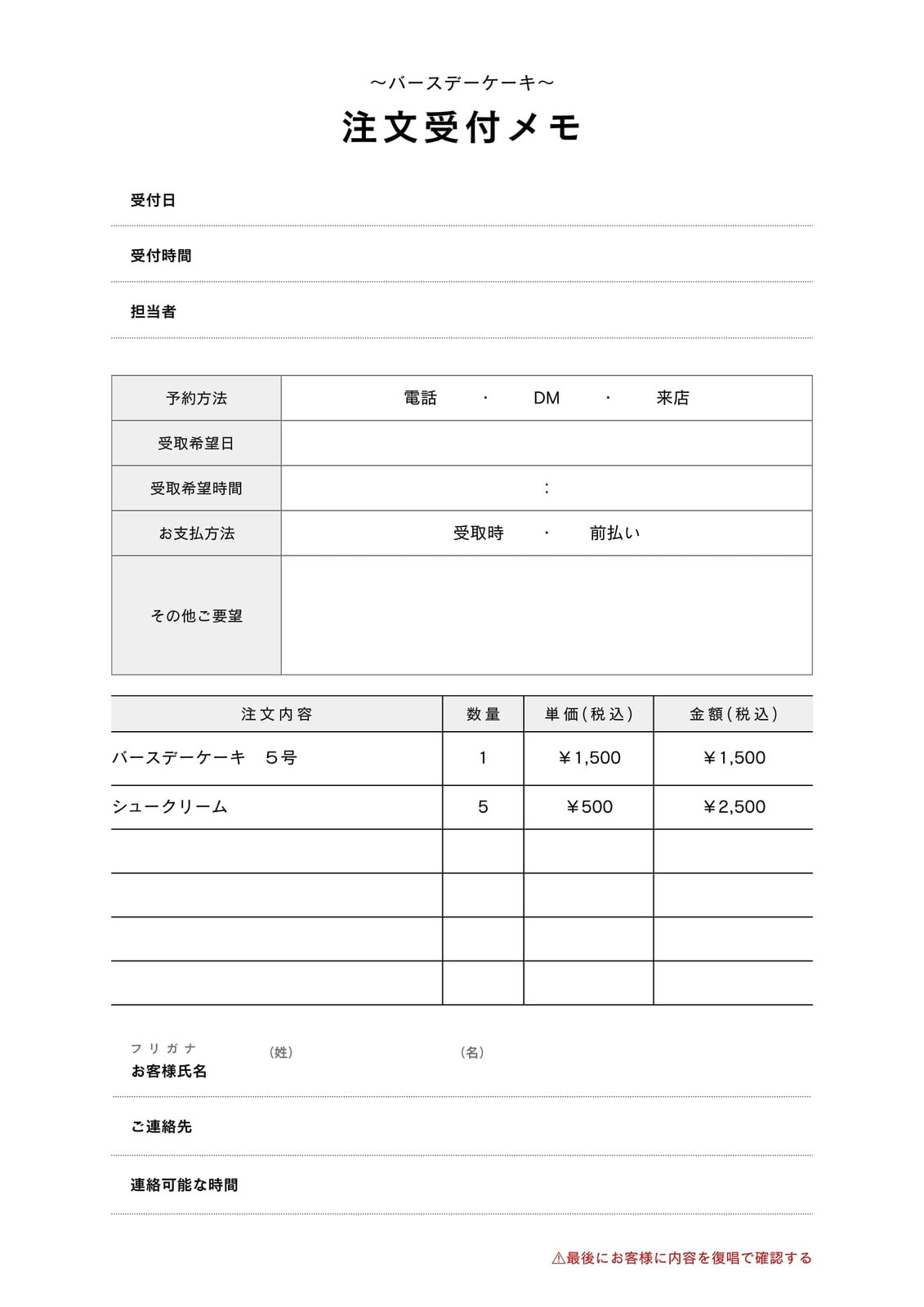 オーダーシート無料テンプレートデザイン。イラストや画像付きも豊富