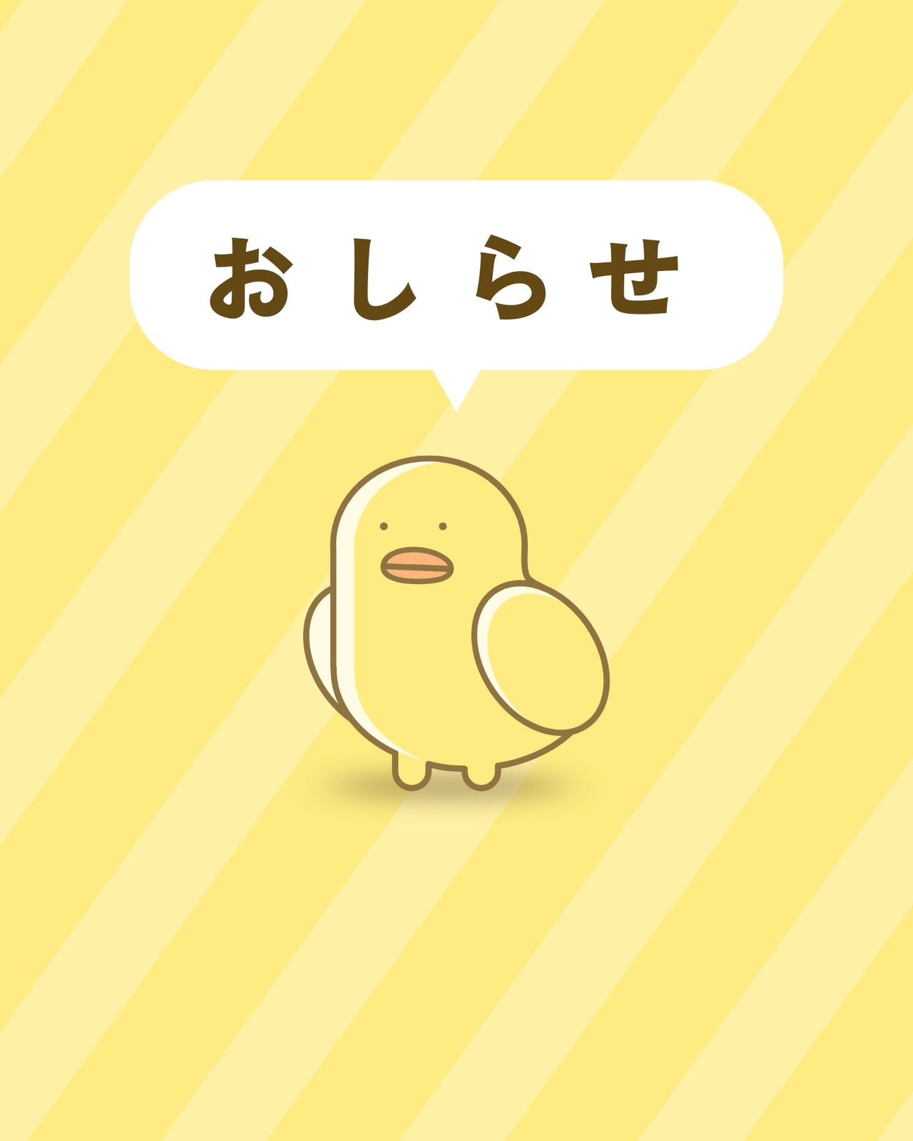 ひよこ無料テンプレートデザイン。イラストや画像付きも豊富 - Canva