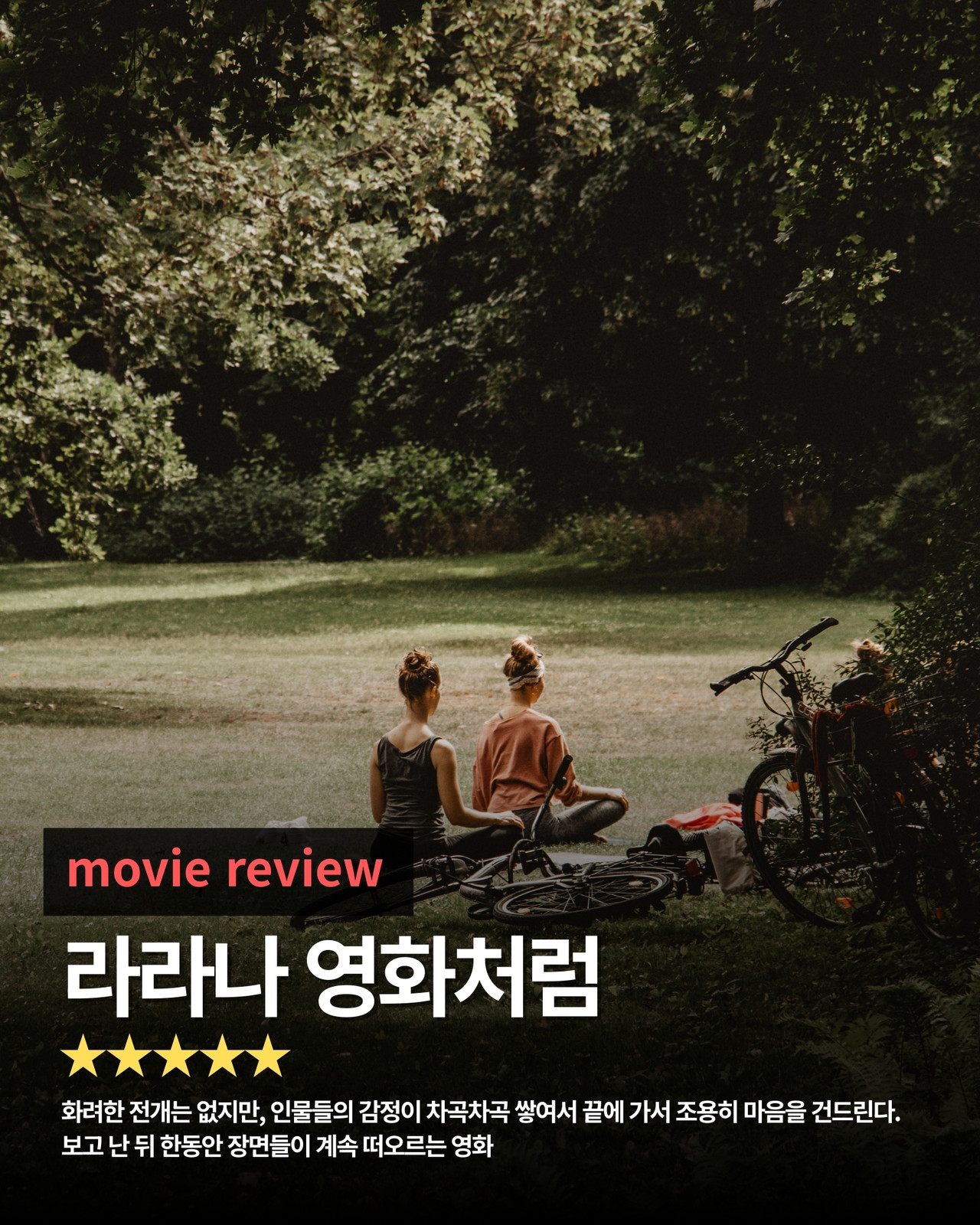 검은색 및 빨간색 현대적인 영화 리뷰 인스타그램 게시물