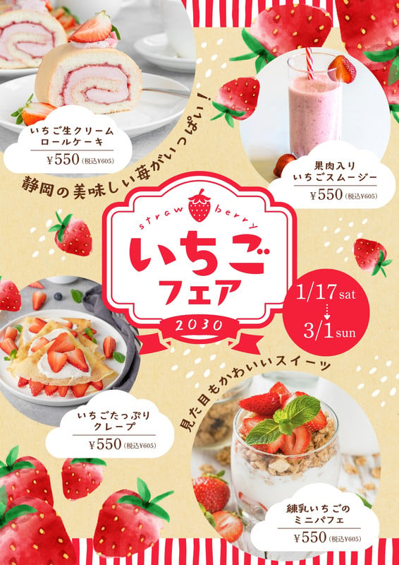 （８ｃｍ）春菜いちご／風のように　春のように／自主制作／スワンプポップス Paix2(ぺぺ) / 風のように 春のように - YouTube