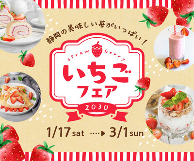 苺販促🍓 - 和風レトロ・手書き調なかわいいデザイン / fumi - Canva