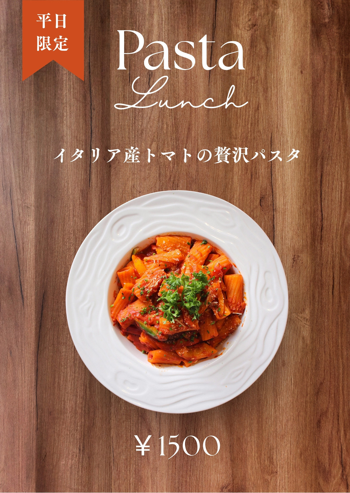 パスタ無料テンプレートデザイン。イラストや画像付きも豊富 - Canva