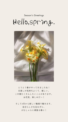 3ページ - 花束簡単無料テンプレートデザイン。イラストや画像付きも