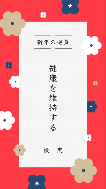 年賀状・SNS投稿・季節のあいさつ - class,design. / GENE GRAPHIC - Canva