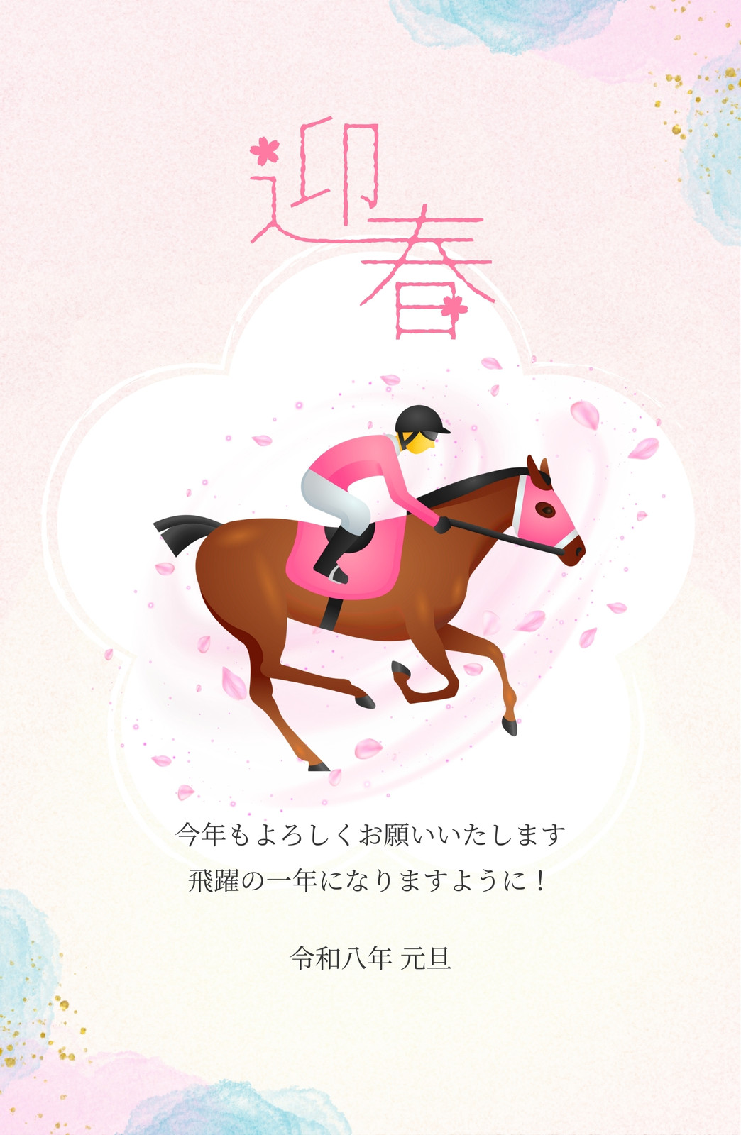 よろしくお願いします無料テンプレートデザイン。イラストや画像付きも